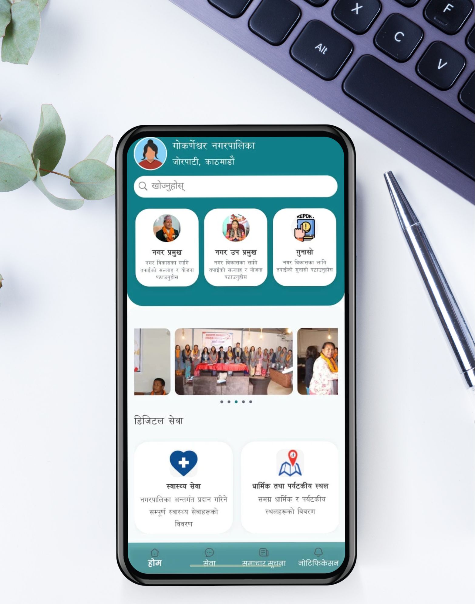 Mobile App Development